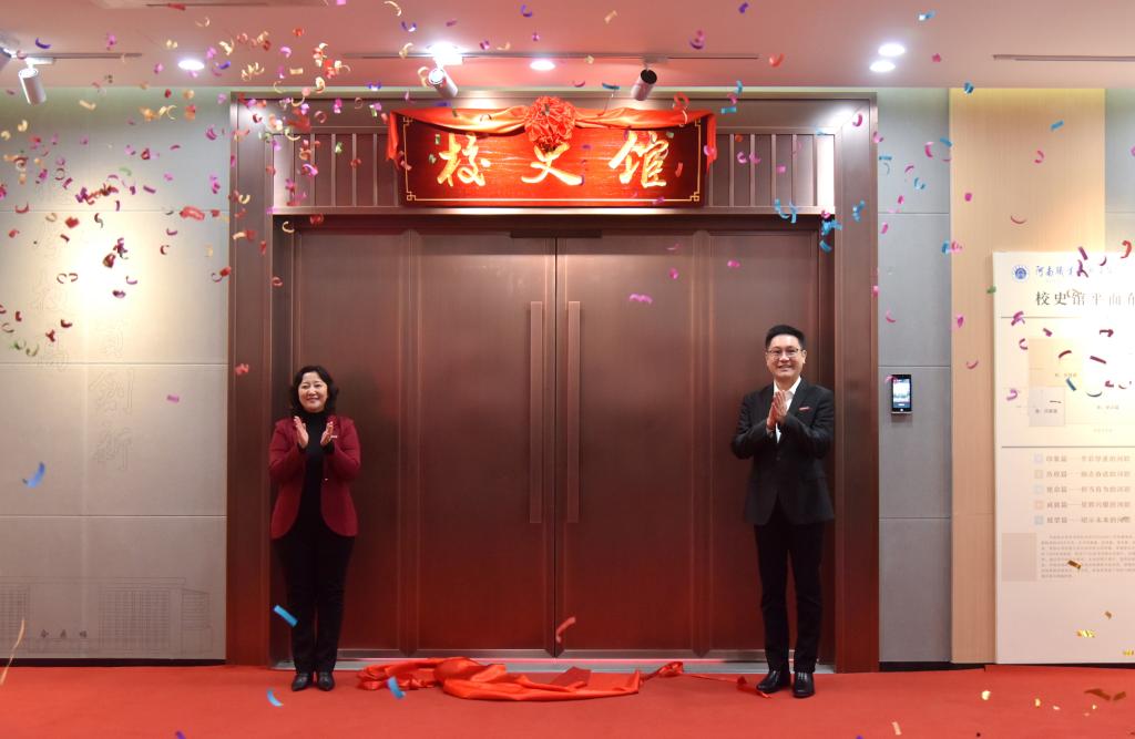 365英国上市官网在线举行校史馆开馆仪式