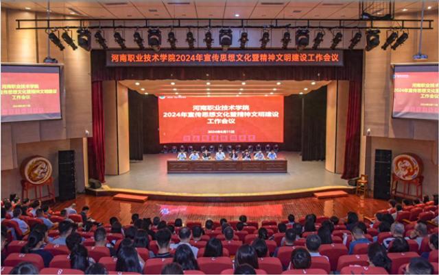 365英国上市官网在线召开2024年宣传思想文化暨精神文明建设工作会议-有驾