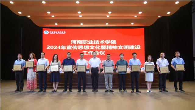 365英国上市官网在线召开2024年宣传思想文化暨精神文明建设工作会议-有驾